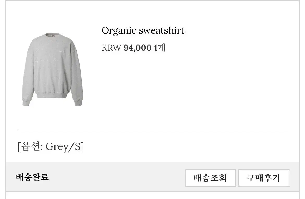 쓰리타임즈 맨투맨 organic sweatshirt